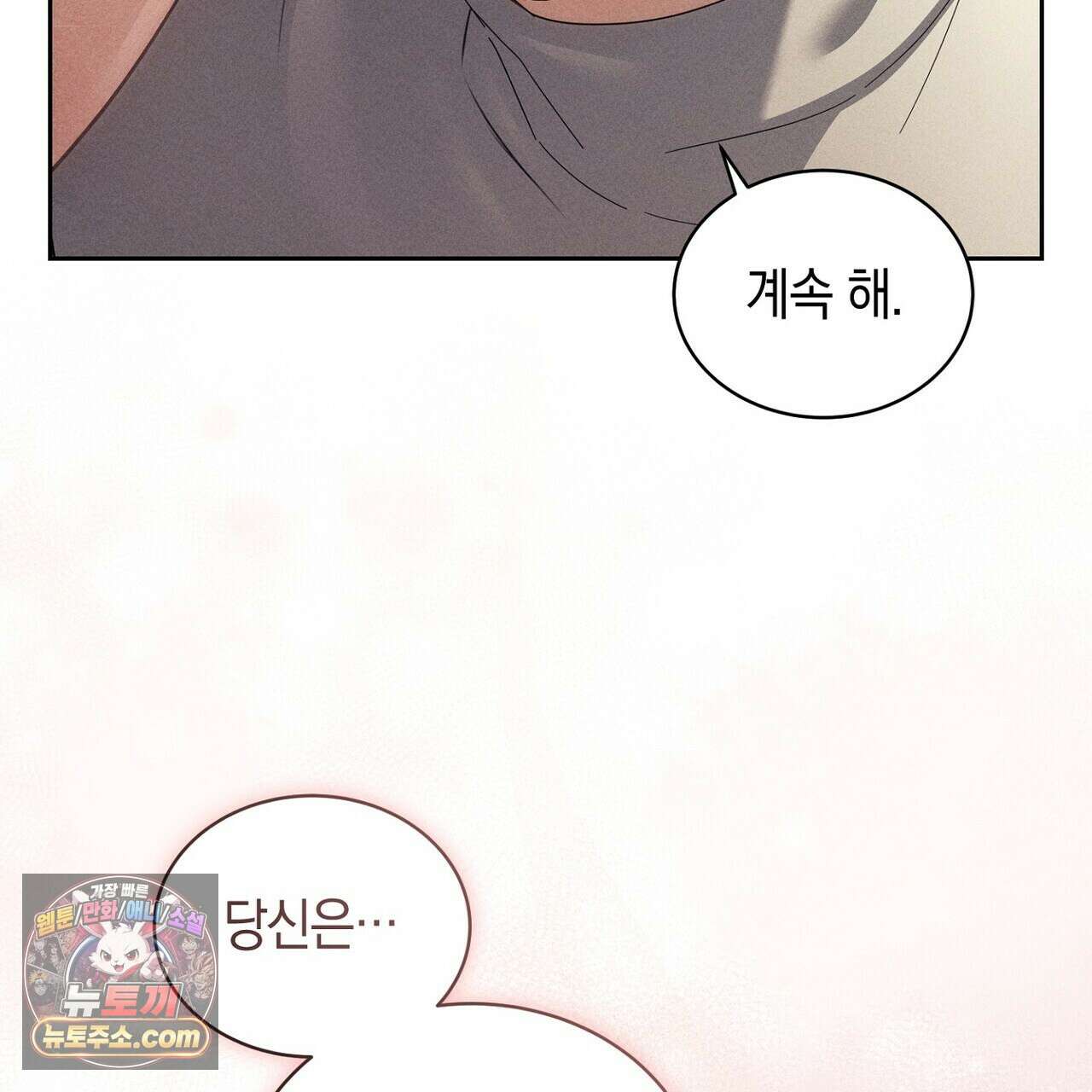 달아나도 그대 7화 175