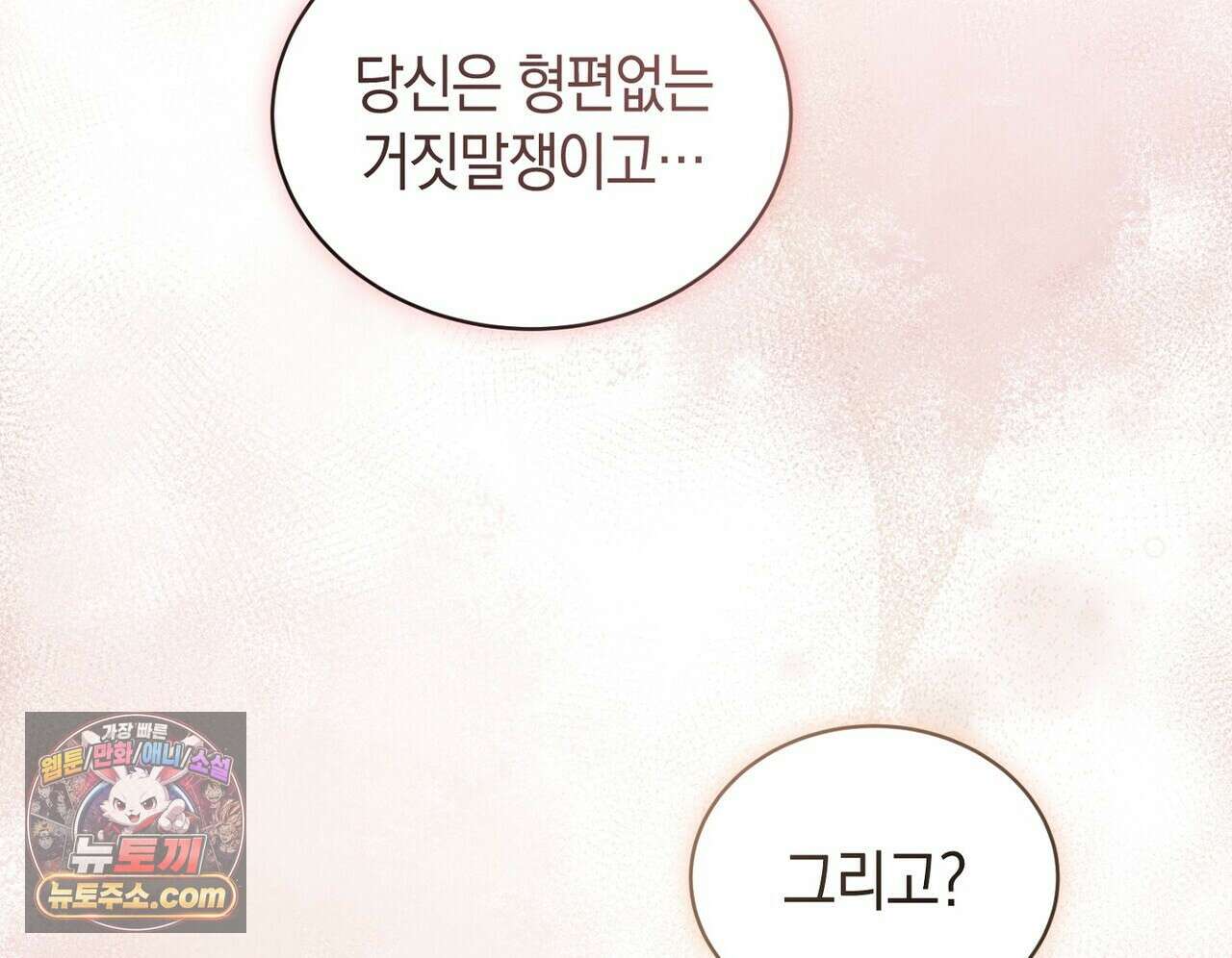 달아나도 그대 7화 176