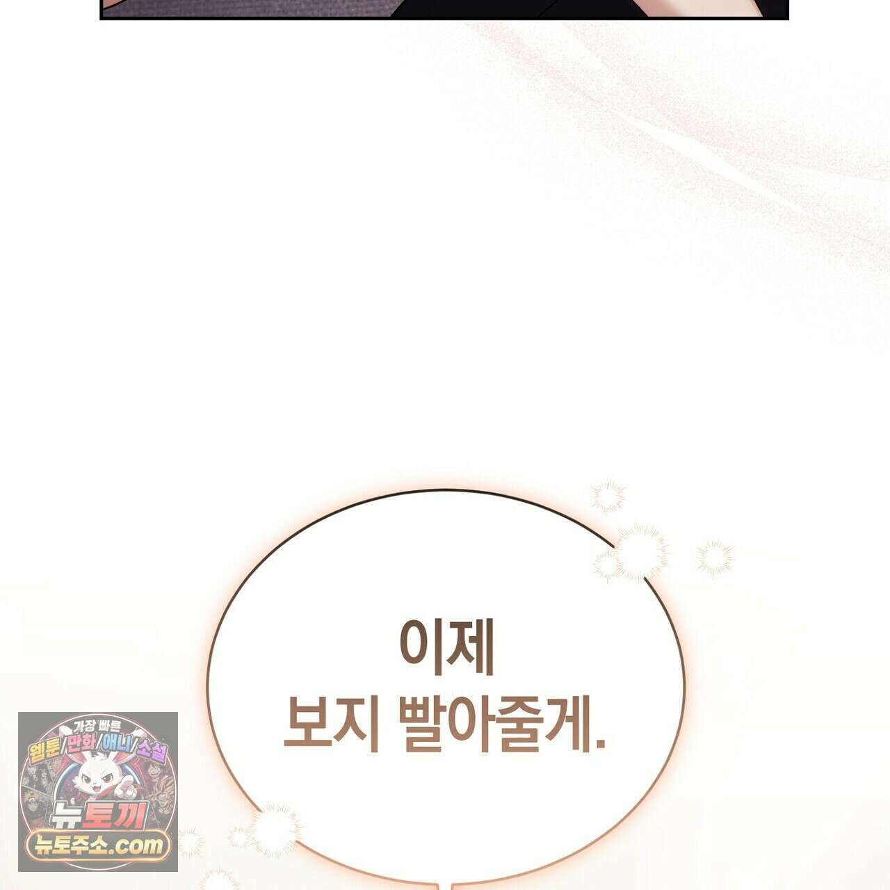 달아나도 그대 7화 181