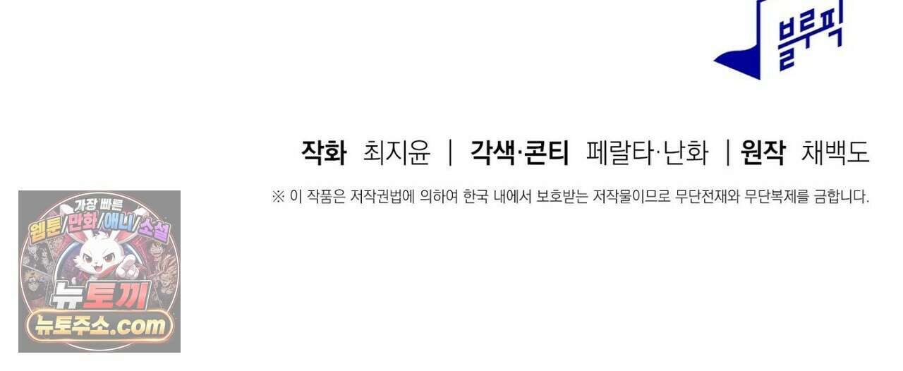 달아나도 그대 7화 186