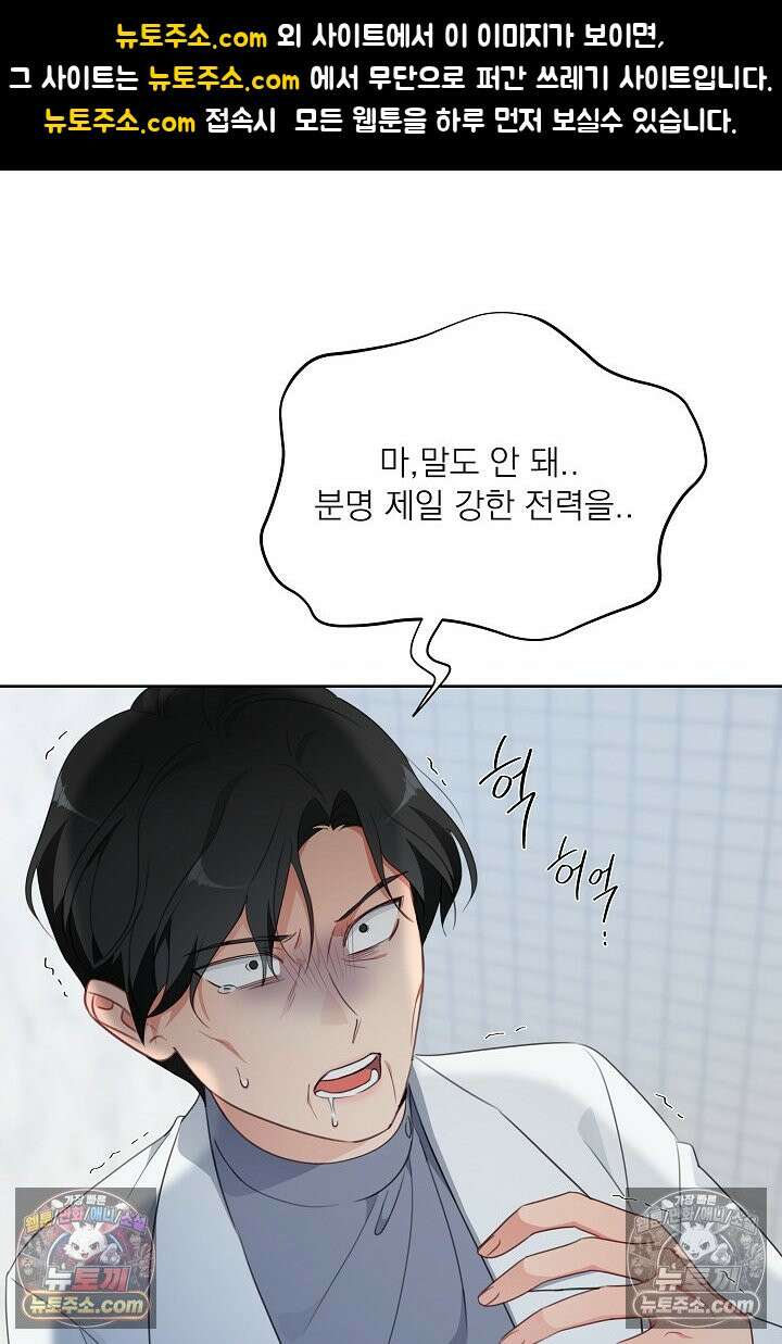 사육실의 수컷들 27화 1