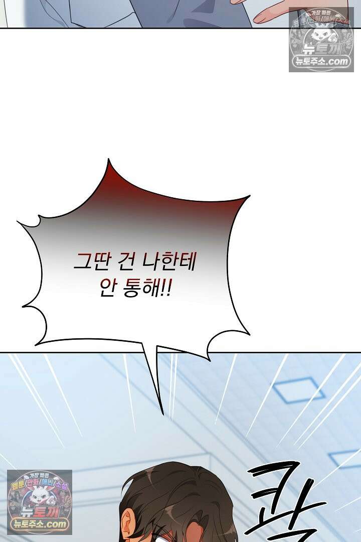 사육실의 수컷들 27화 2