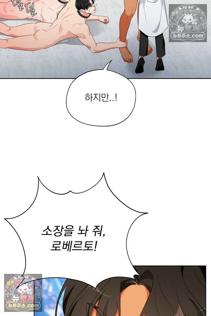 사육실의 수컷들 27화 7