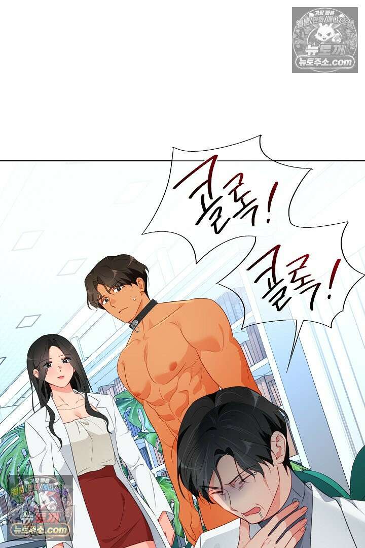 사육실의 수컷들 27화 12