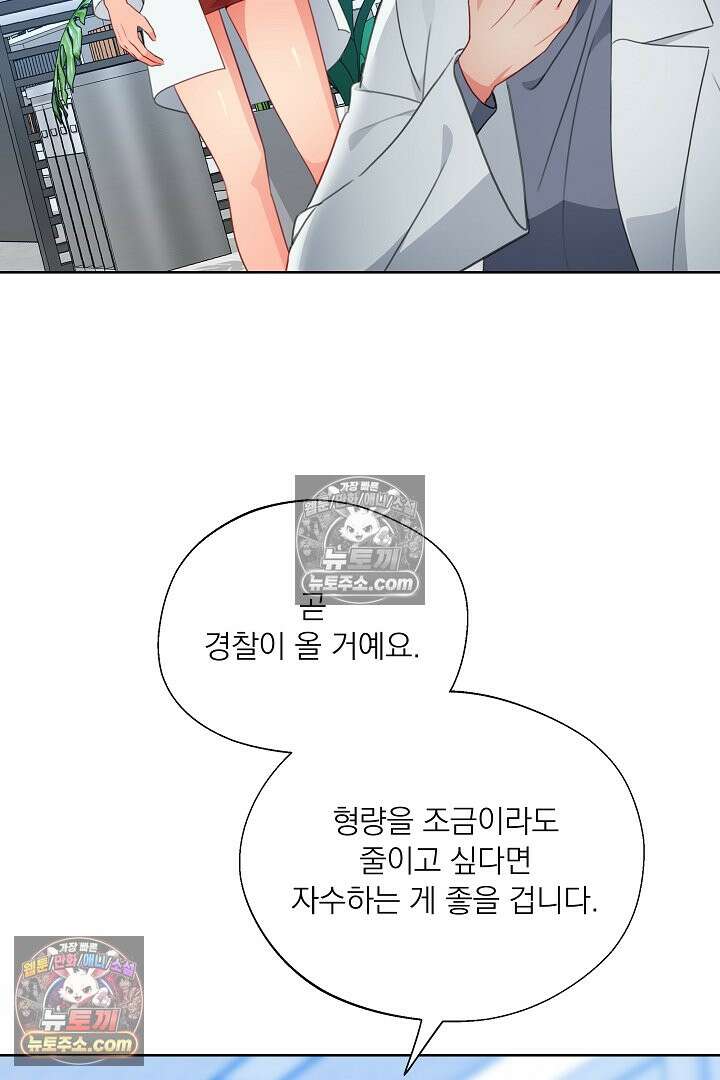 사육실의 수컷들 27화 13