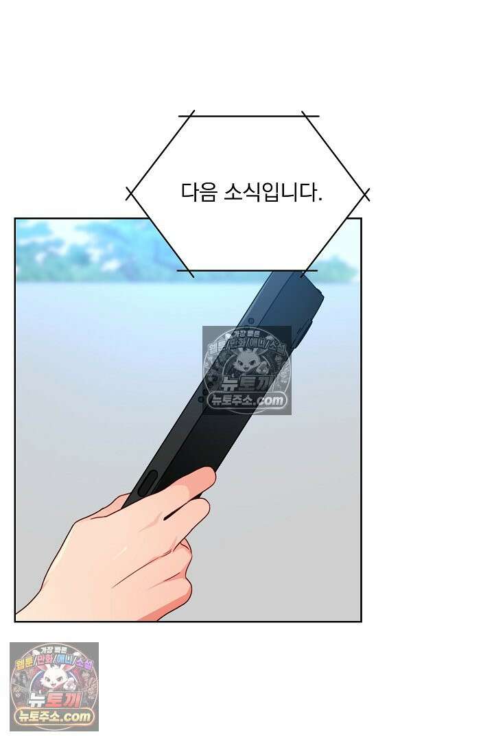 사육실의 수컷들 27화 17