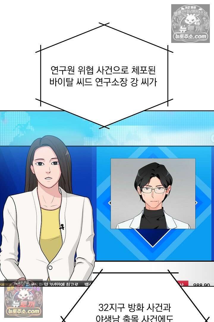 사육실의 수컷들 27화 18