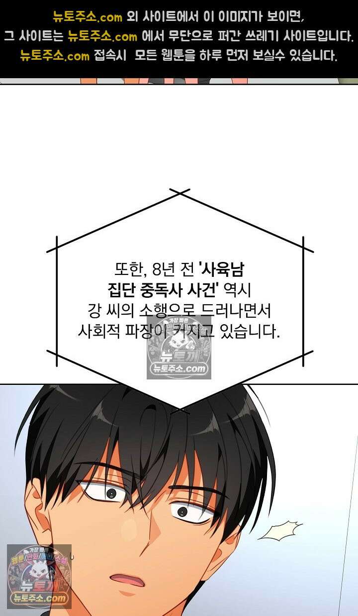 사육실의 수컷들 27화 20