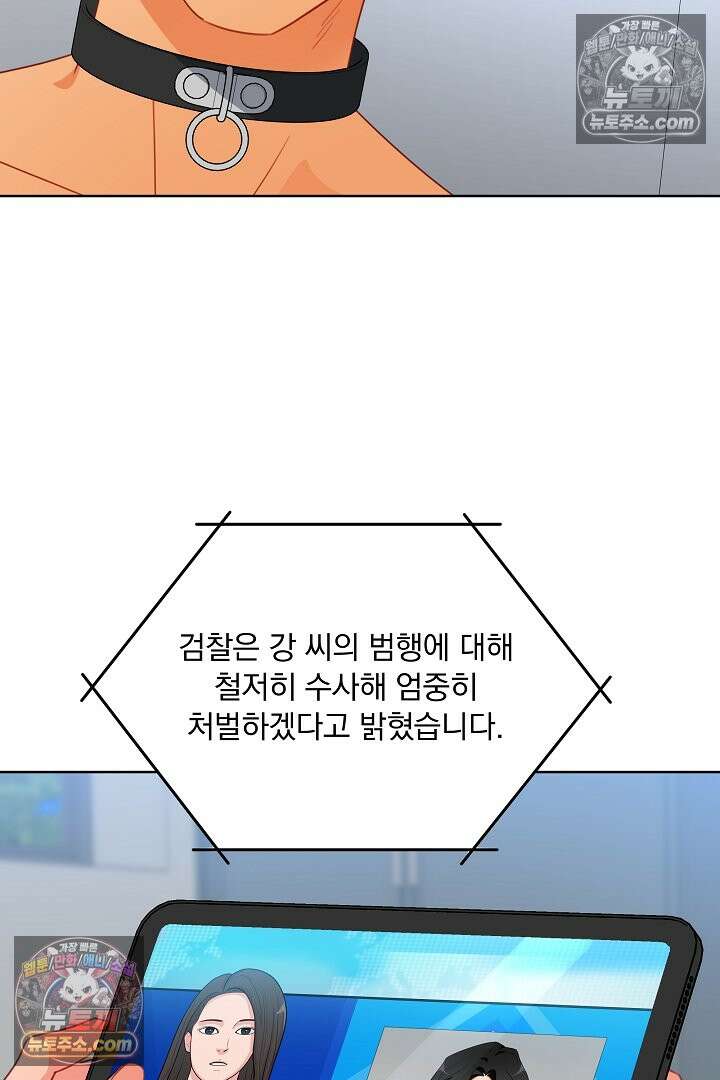 사육실의 수컷들 27화 21