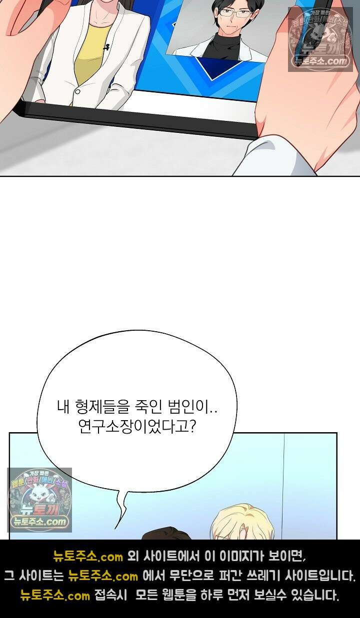 사육실의 수컷들 27화 22