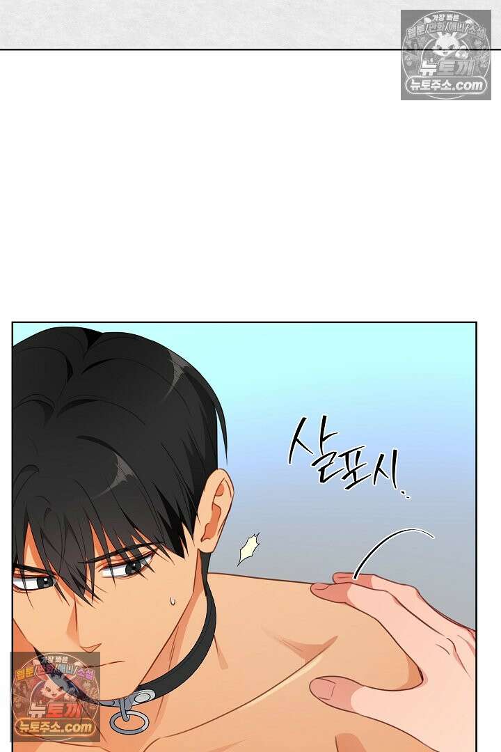 사육실의 수컷들 27화 26