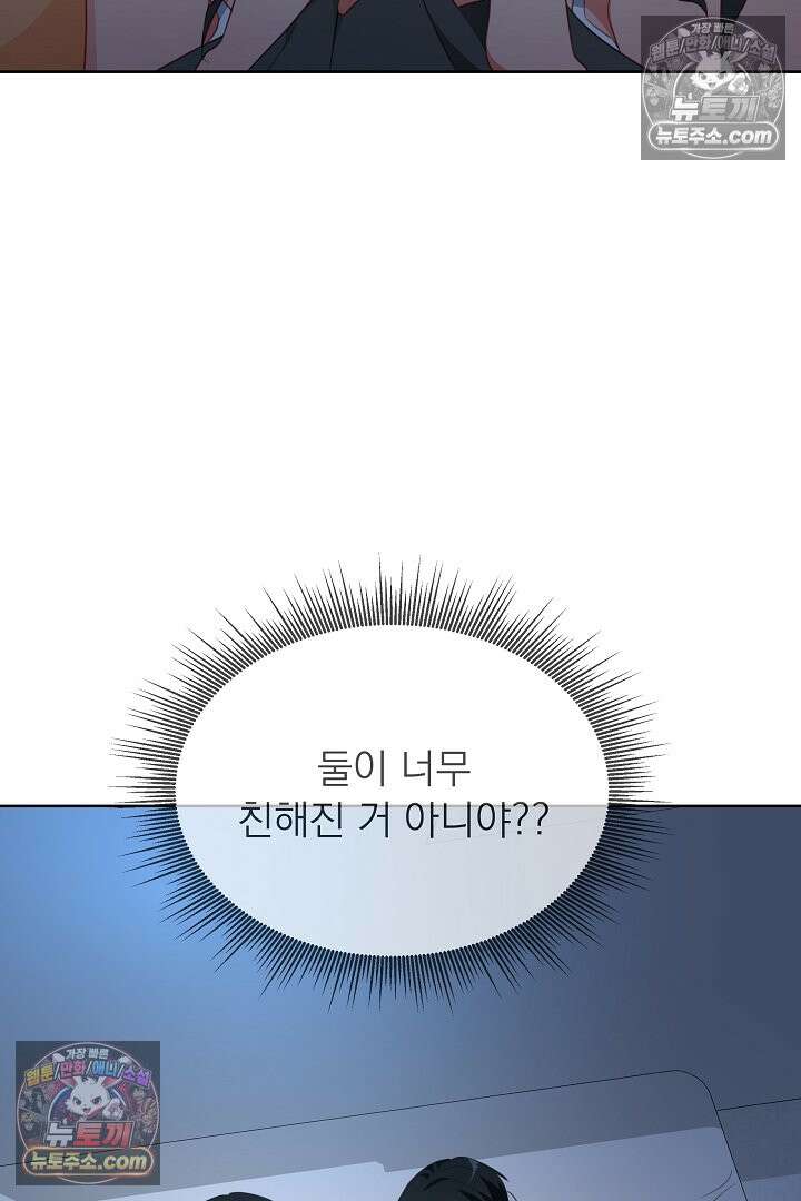 사육실의 수컷들 27화 34