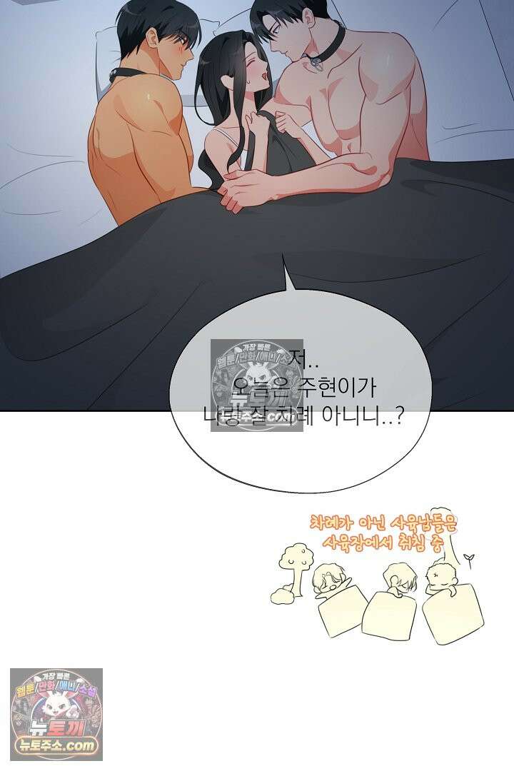 사육실의 수컷들 27화 35