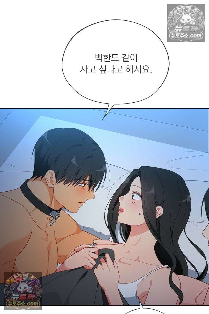 사육실의 수컷들 27화 36