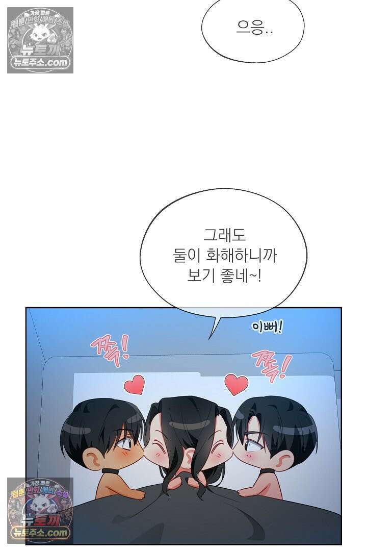 사육실의 수컷들 27화 37