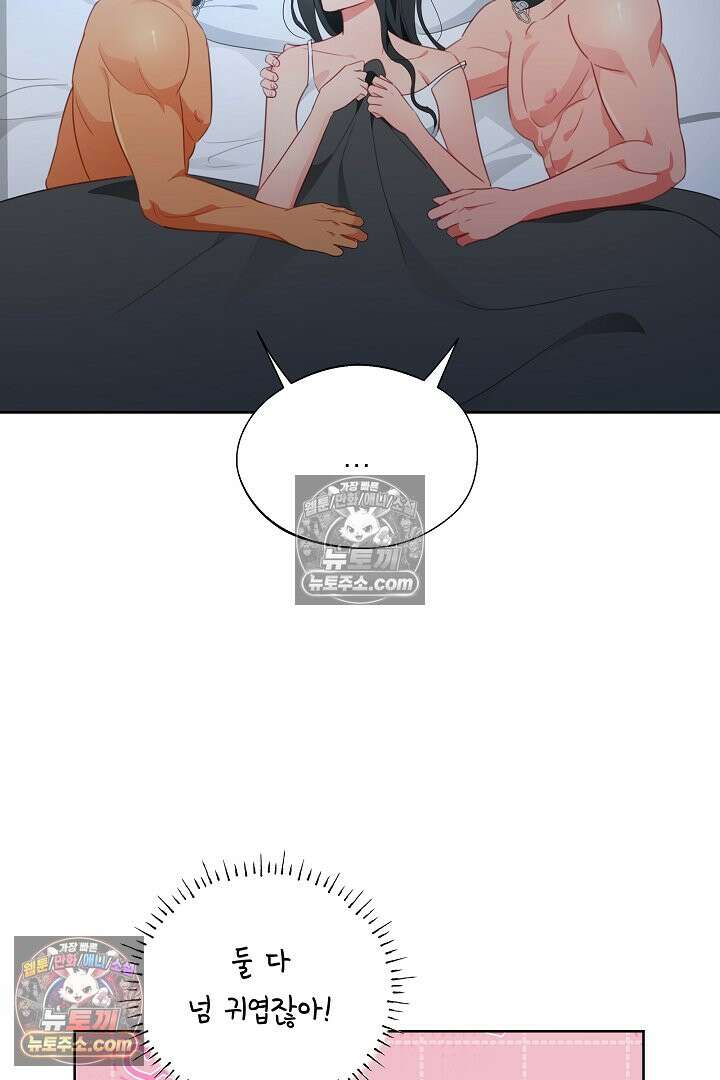 사육실의 수컷들 27화 41