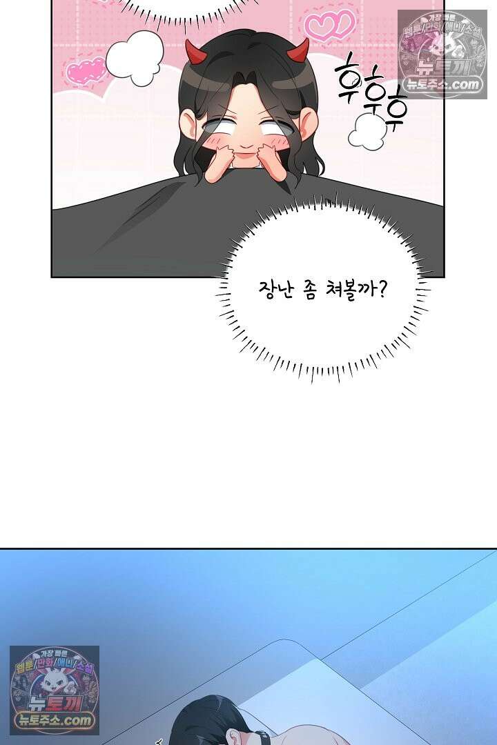 사육실의 수컷들 27화 42