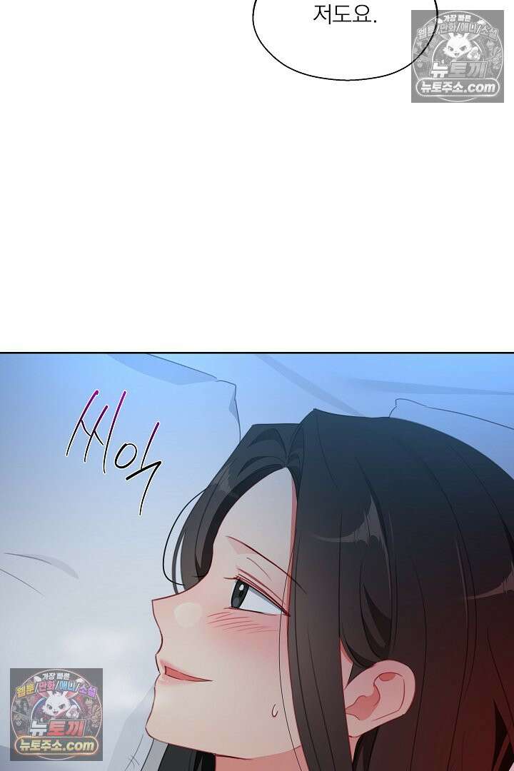 사육실의 수컷들 27화 49