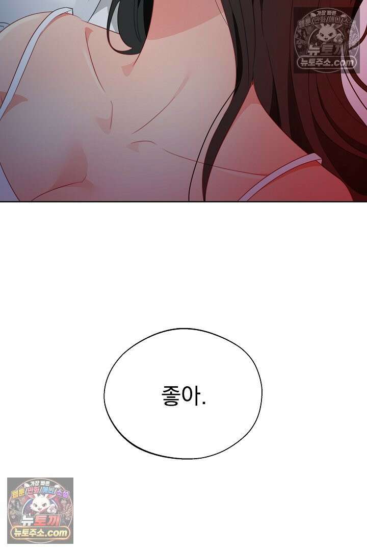 사육실의 수컷들 27화 50