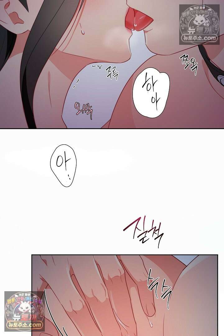 사육실의 수컷들 27화 57