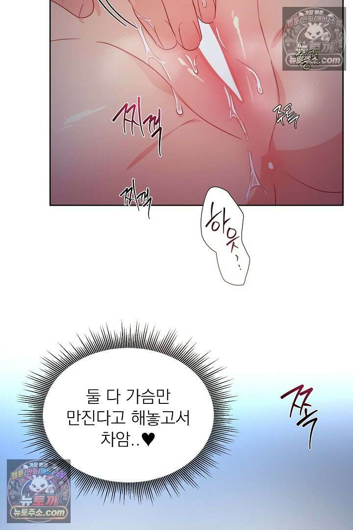 사육실의 수컷들 27화 58