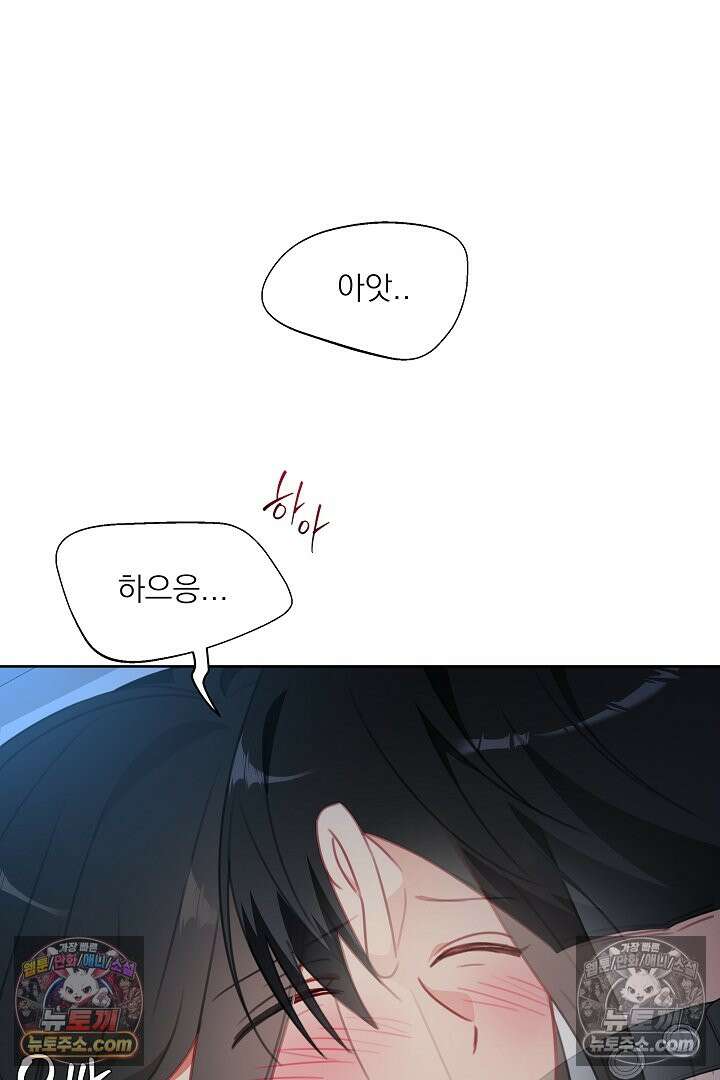 사육실의 수컷들 27화 60