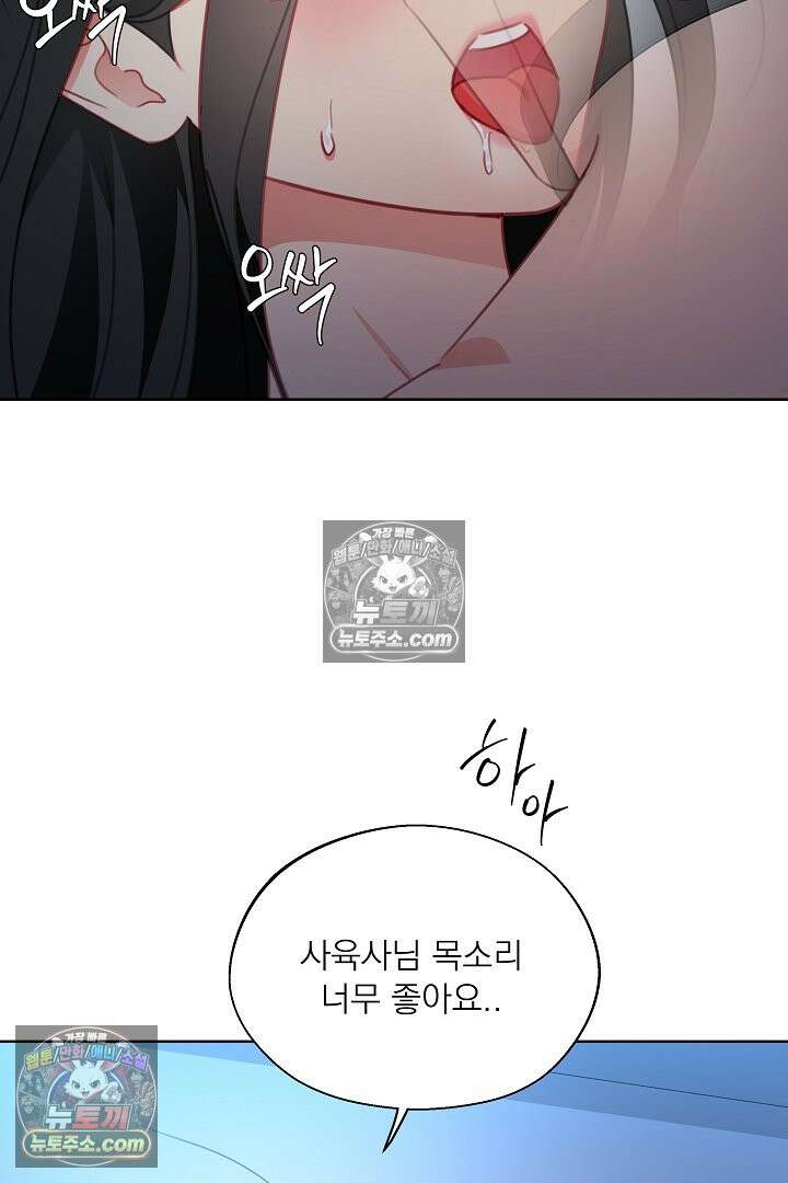 사육실의 수컷들 27화 61