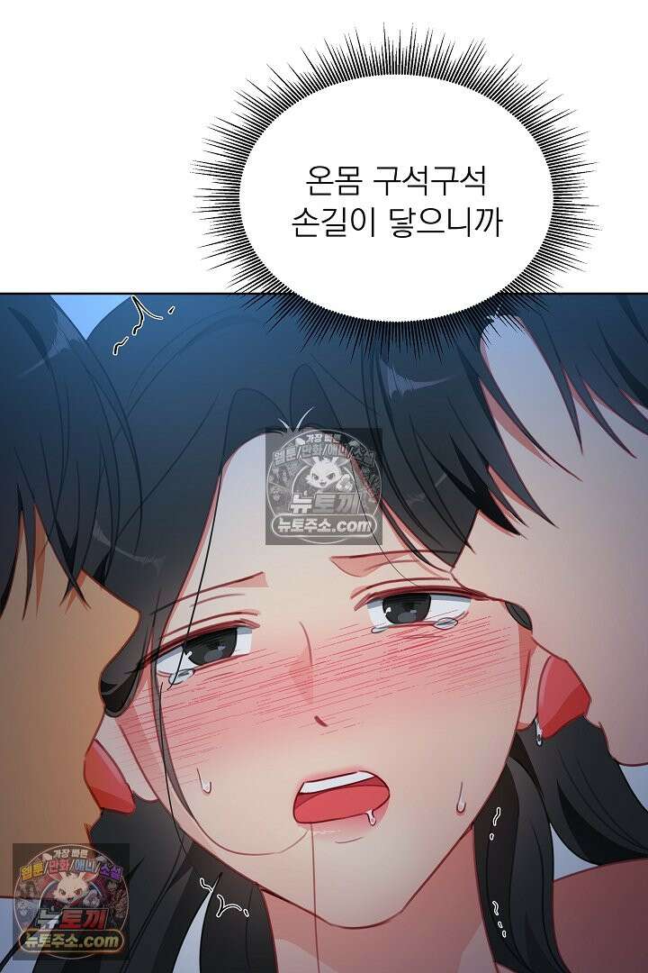 사육실의 수컷들 27화 67