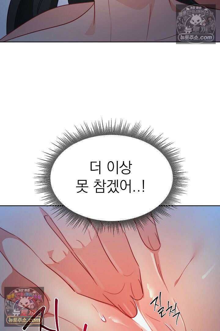 사육실의 수컷들 27화 68