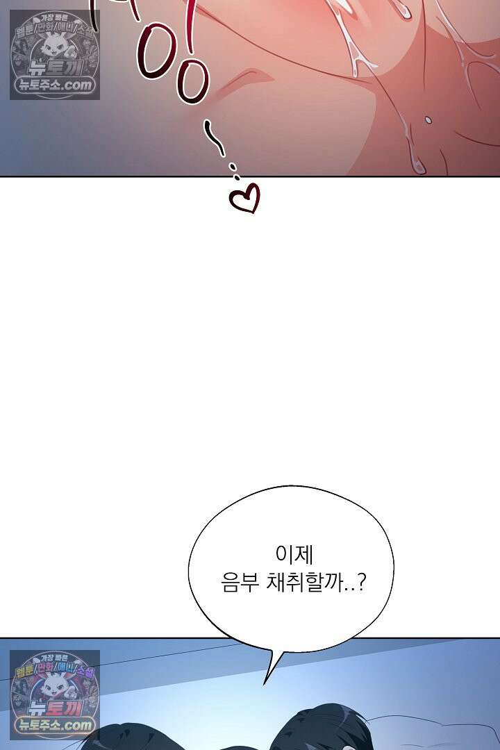 사육실의 수컷들 27화 69