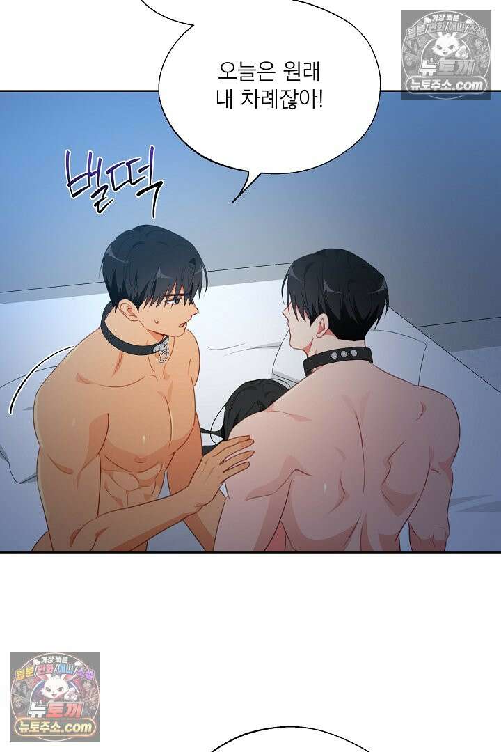 사육실의 수컷들 27화 72
