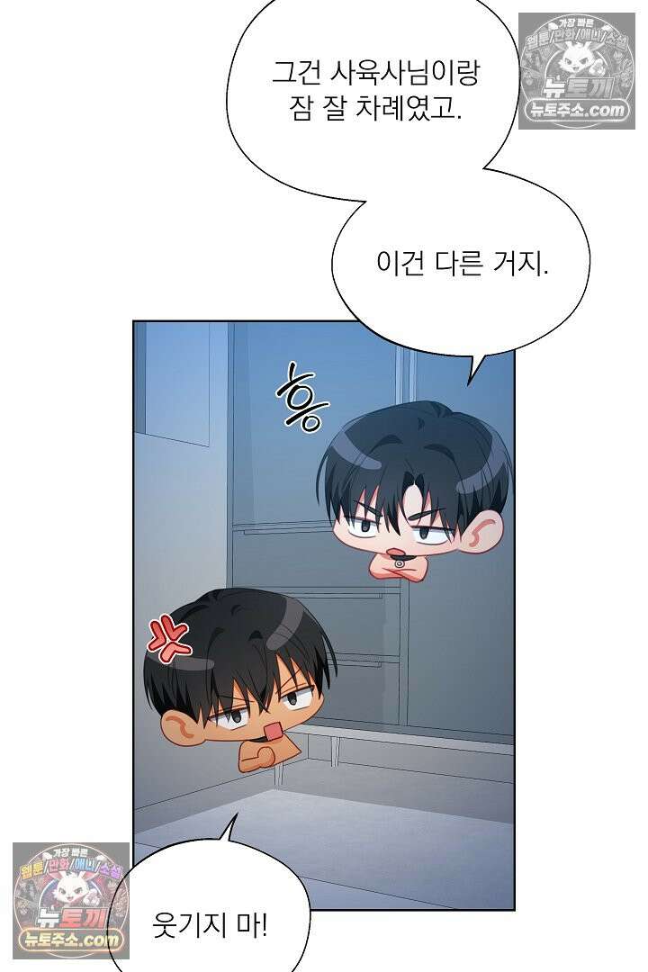 사육실의 수컷들 27화 73