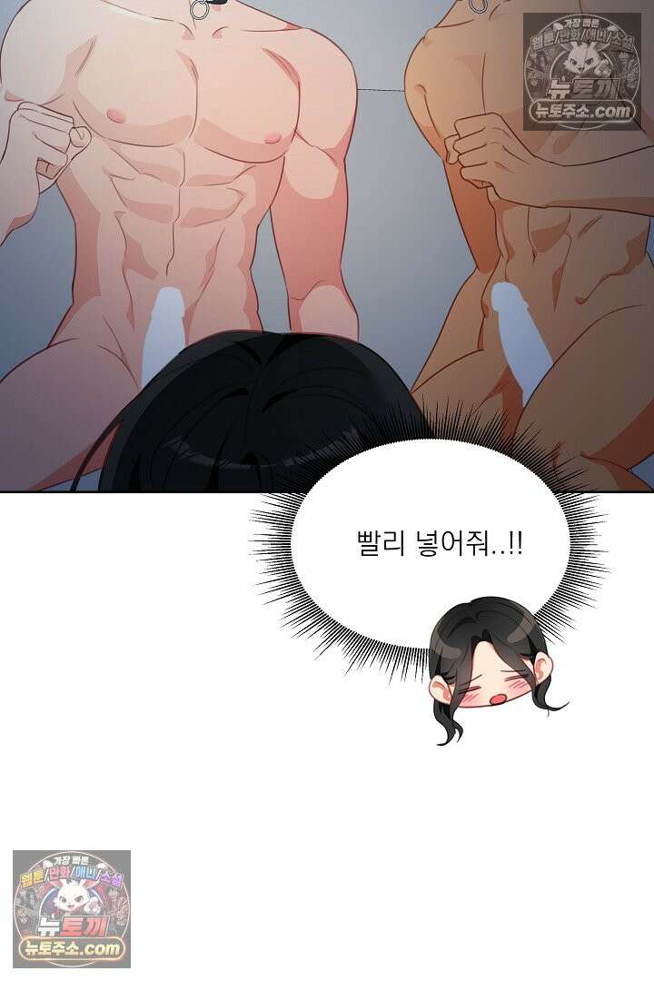 사육실의 수컷들 27화 76