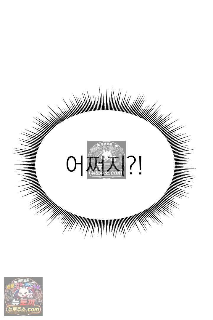 사육실의 수컷들 27화 81