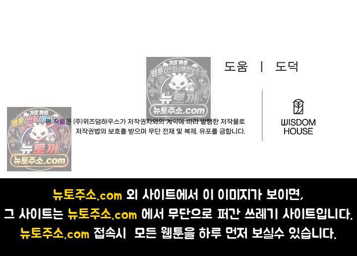 사육실의 수컷들 27화 83
