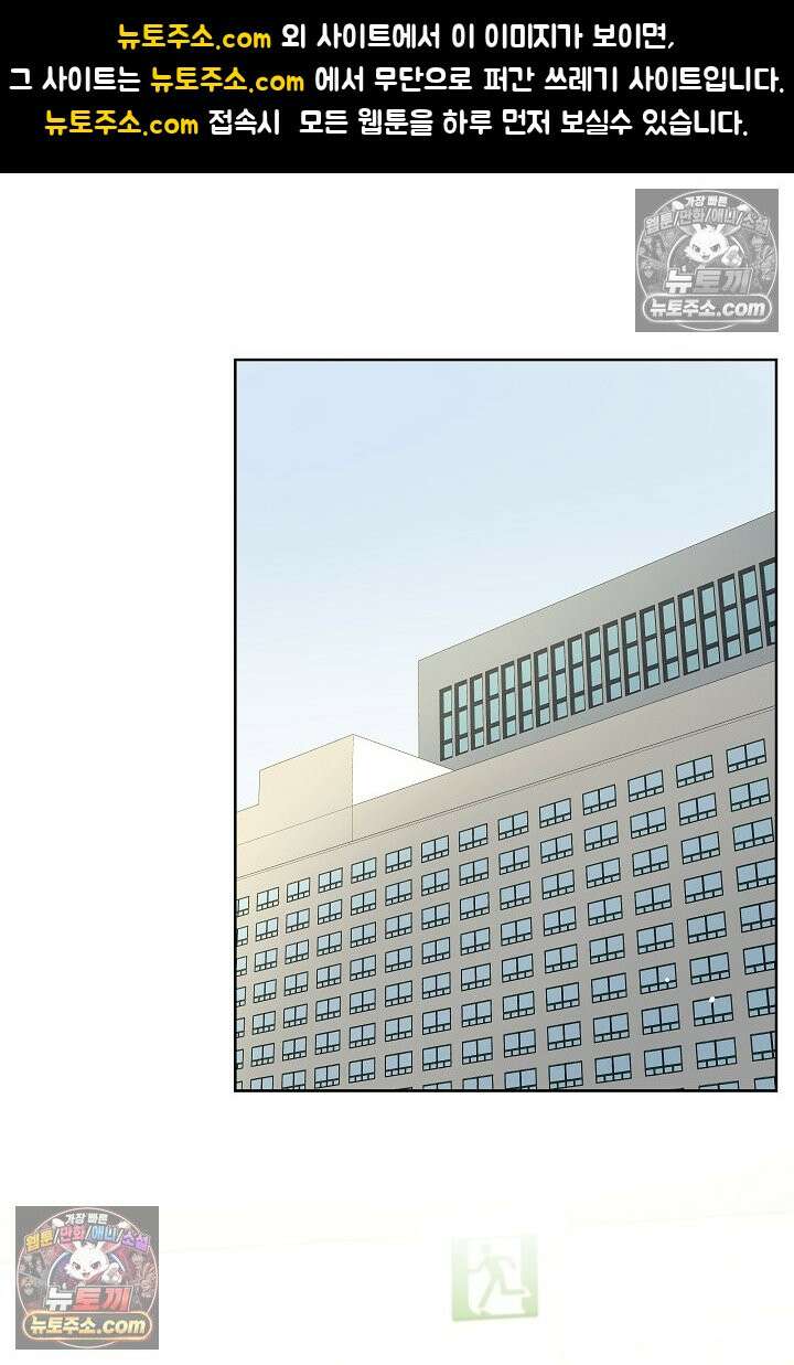 사육실의 수컷들 29화 1