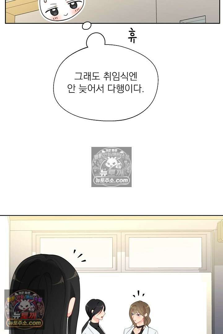 사육실의 수컷들 29화 5