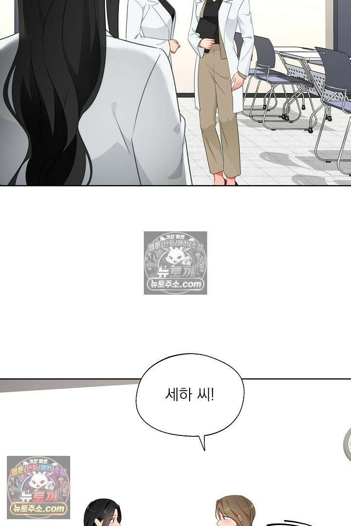 사육실의 수컷들 29화 6