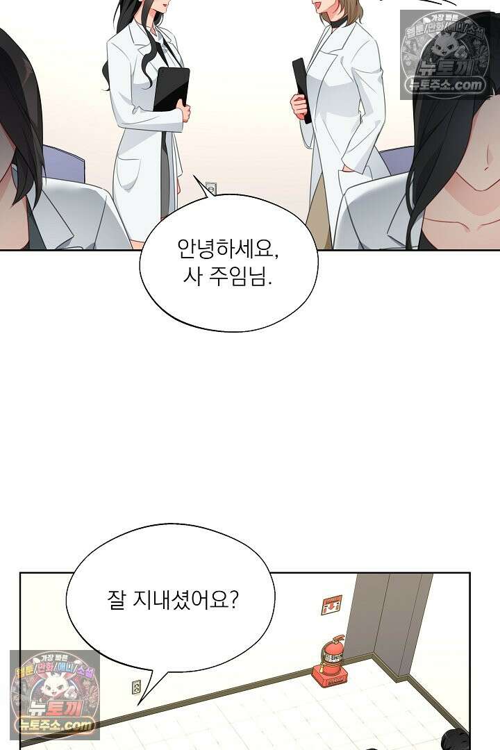사육실의 수컷들 29화 7