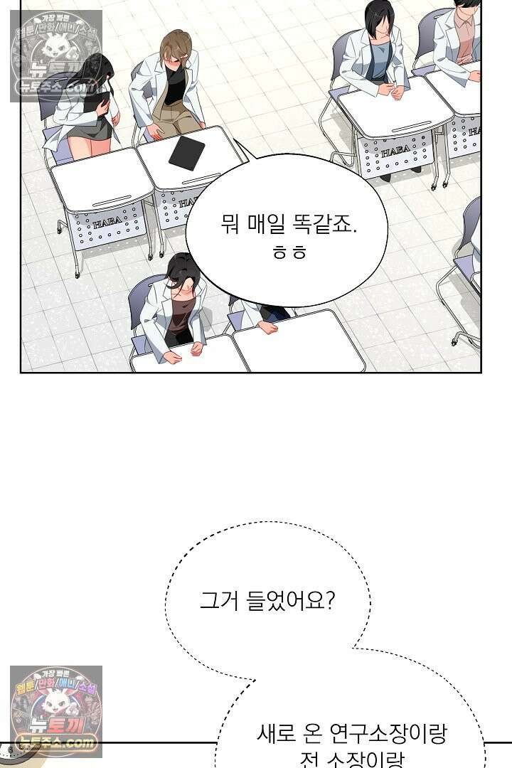 사육실의 수컷들 29화 8