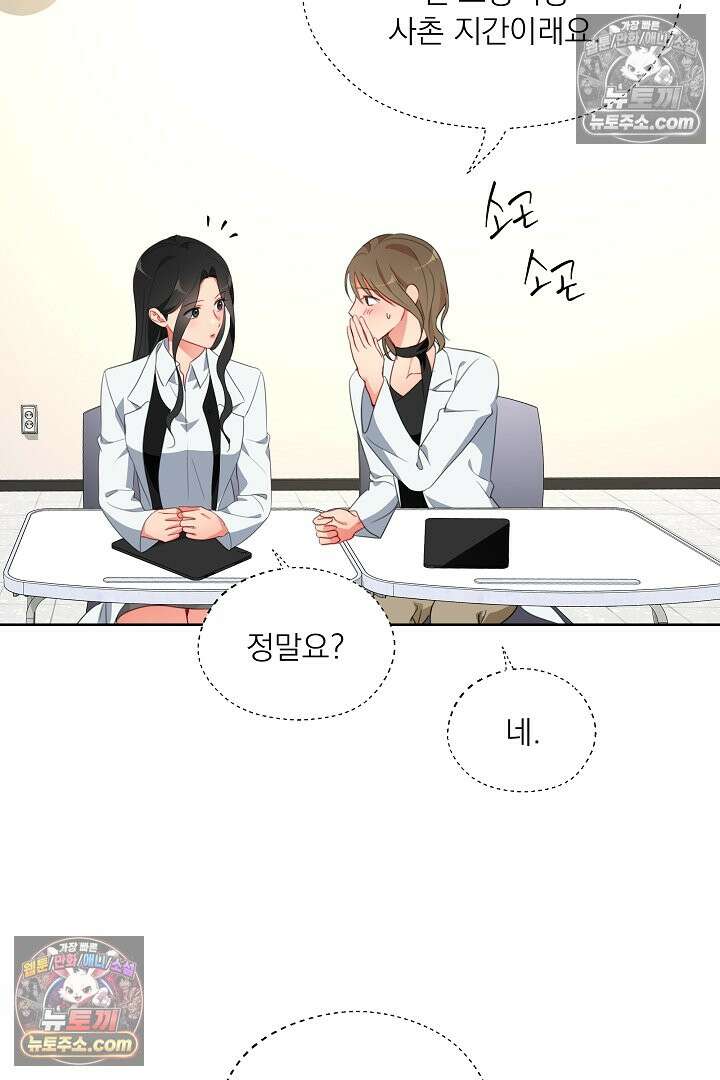 사육실의 수컷들 29화 9
