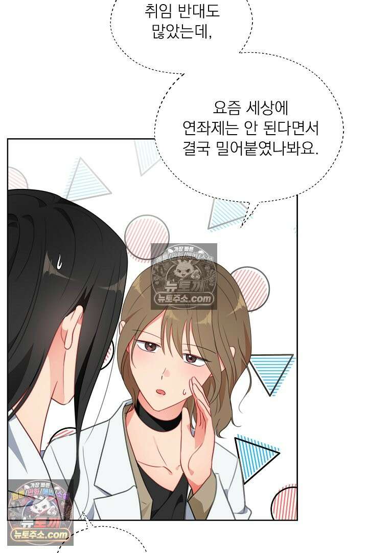 사육실의 수컷들 29화 10