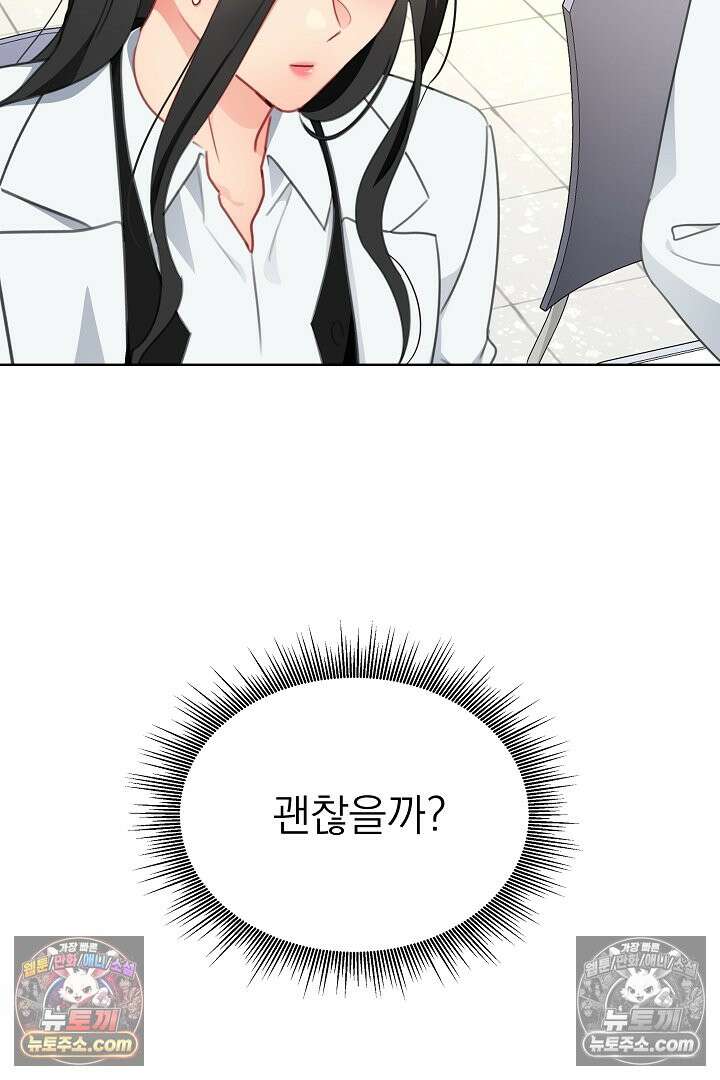 사육실의 수컷들 29화 12