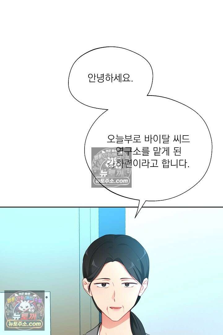 사육실의 수컷들 29화 14