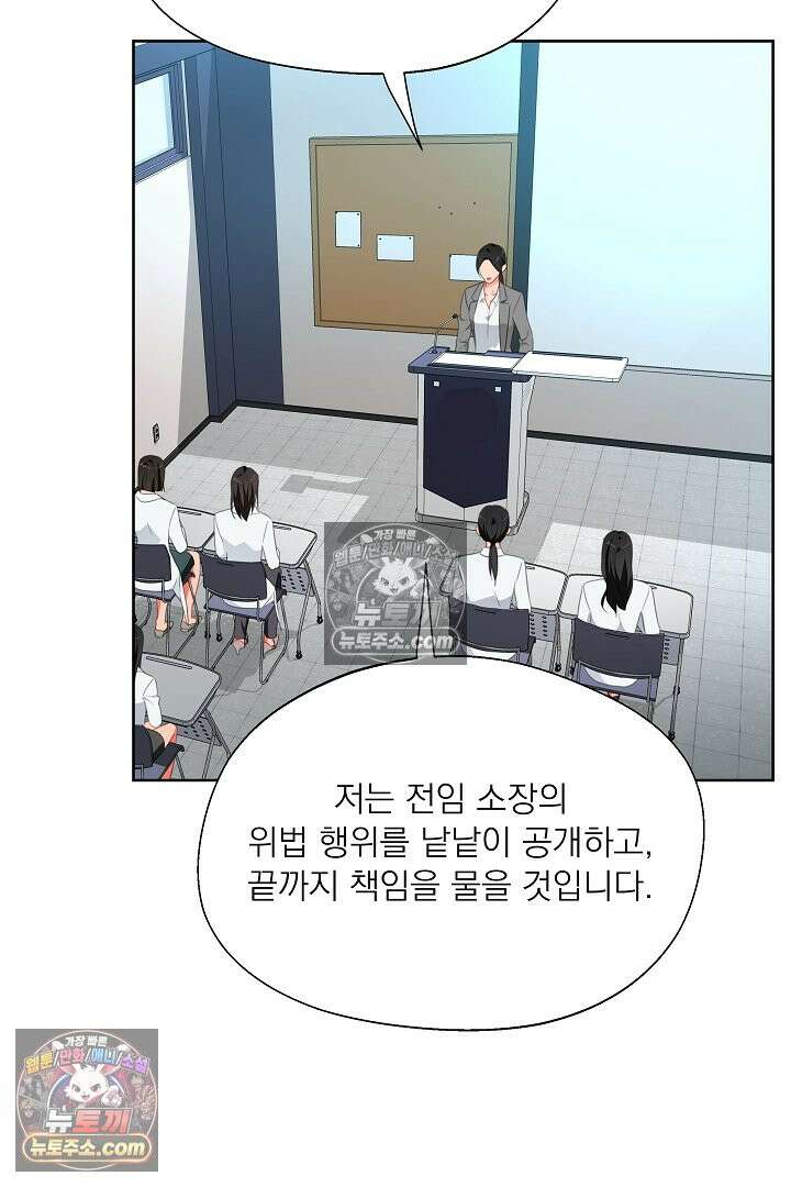 사육실의 수컷들 29화 16