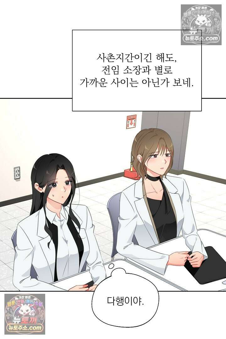 사육실의 수컷들 29화 17