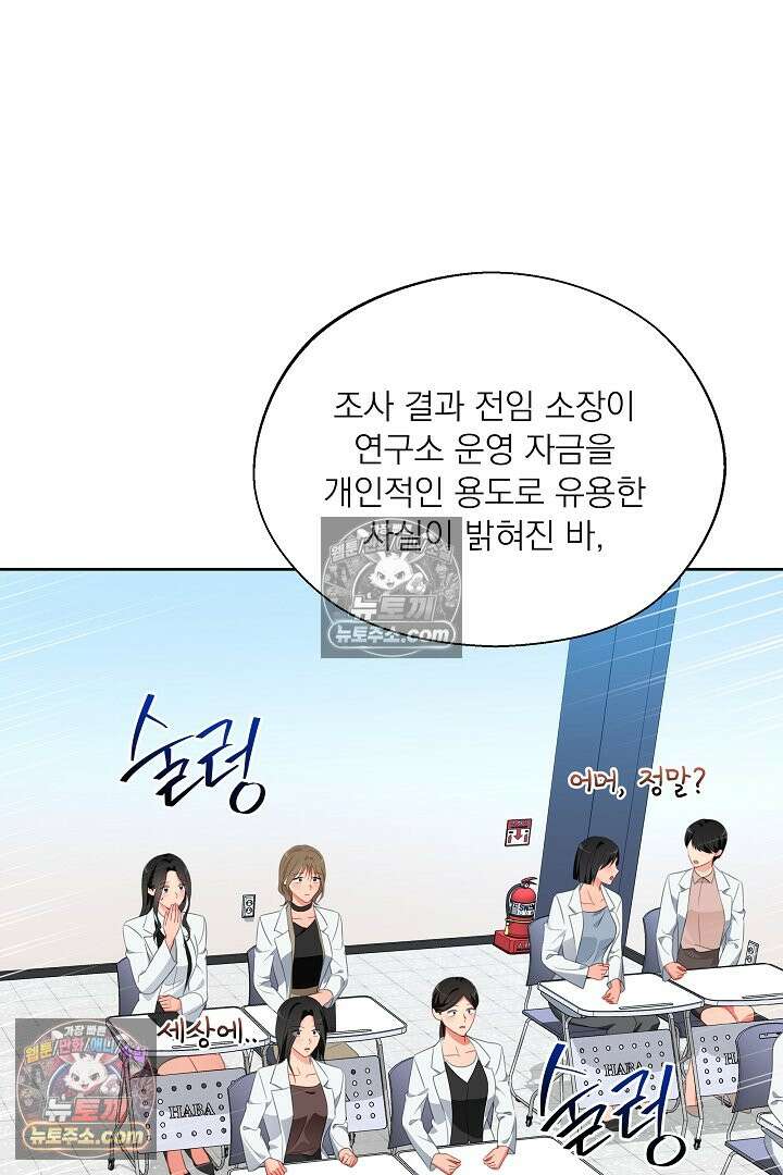 사육실의 수컷들 29화 18