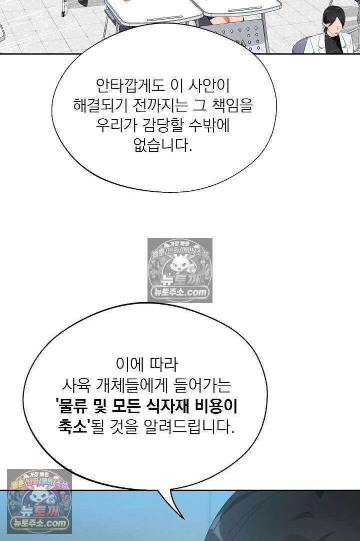 사육실의 수컷들 29화 19