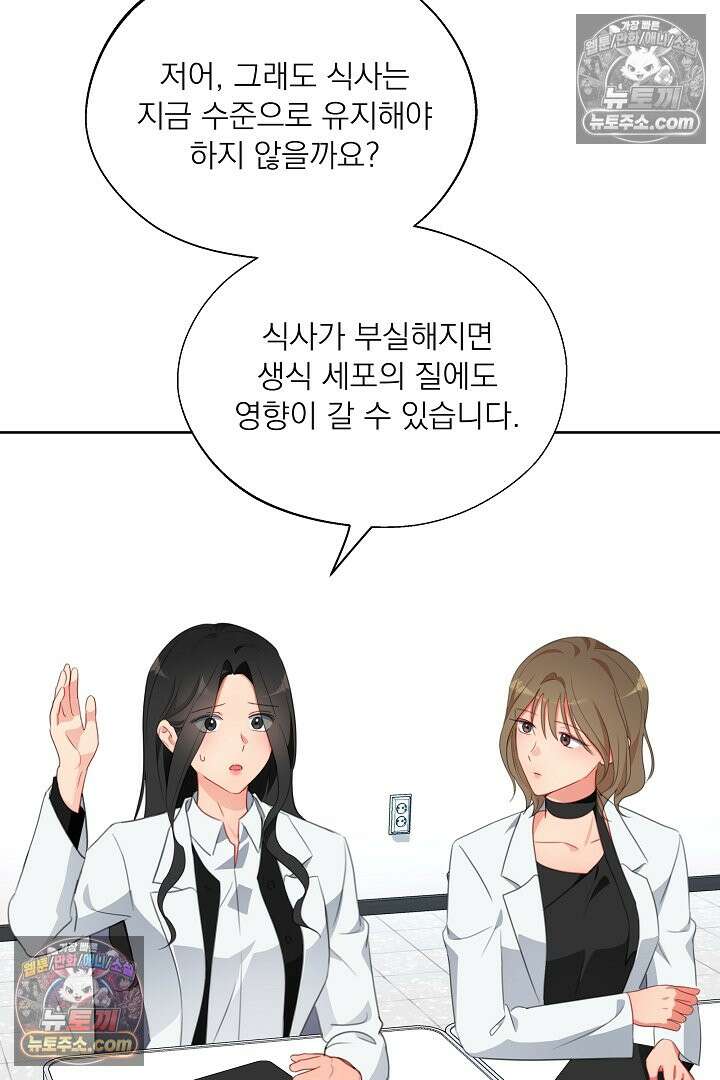 사육실의 수컷들 29화 22