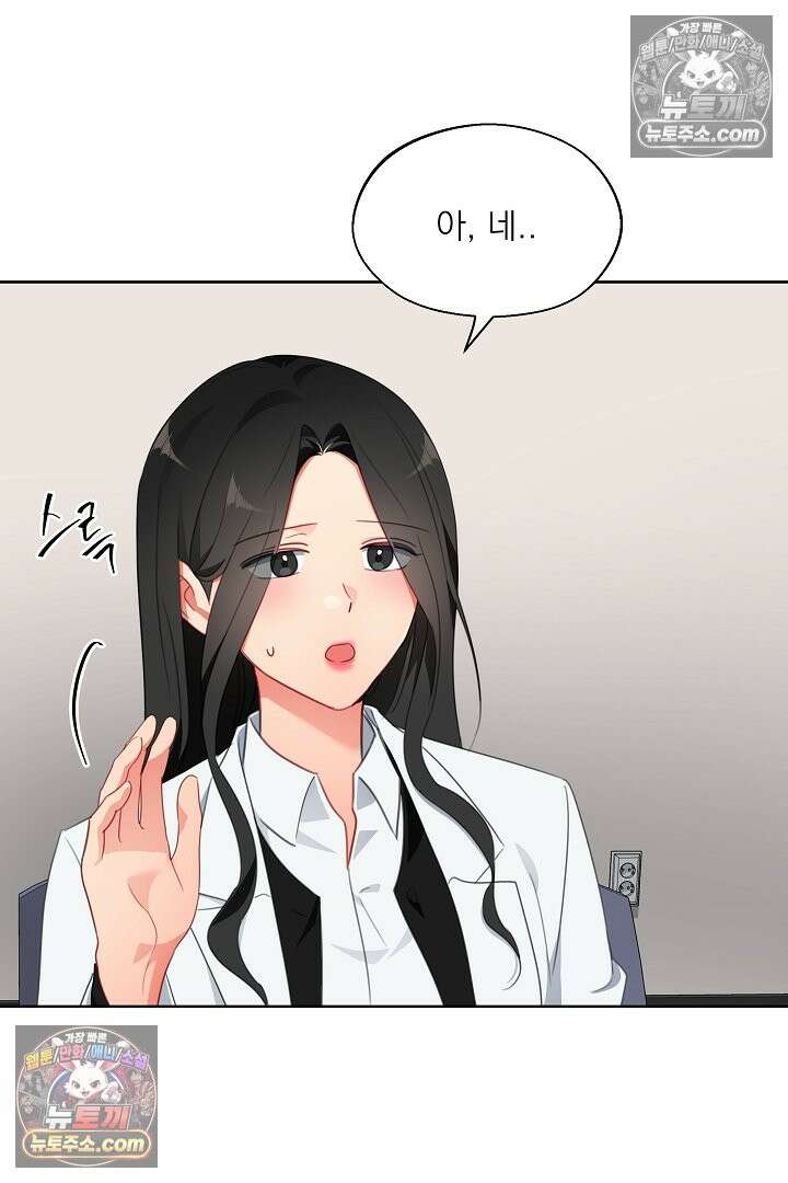 사육실의 수컷들 29화 25